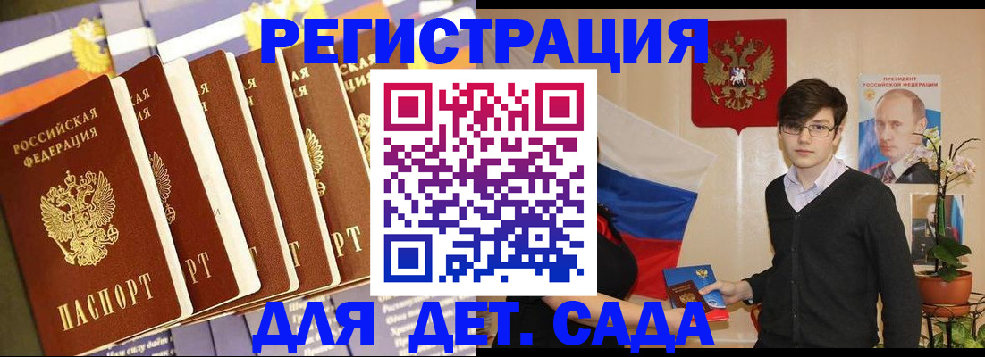 временная прописка в Клине