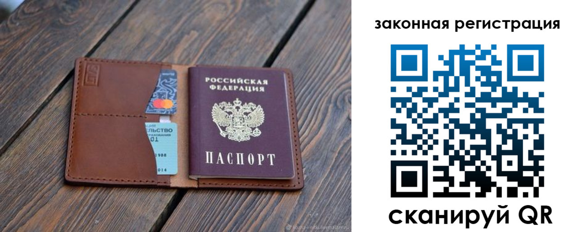 прописка для работы в Клине