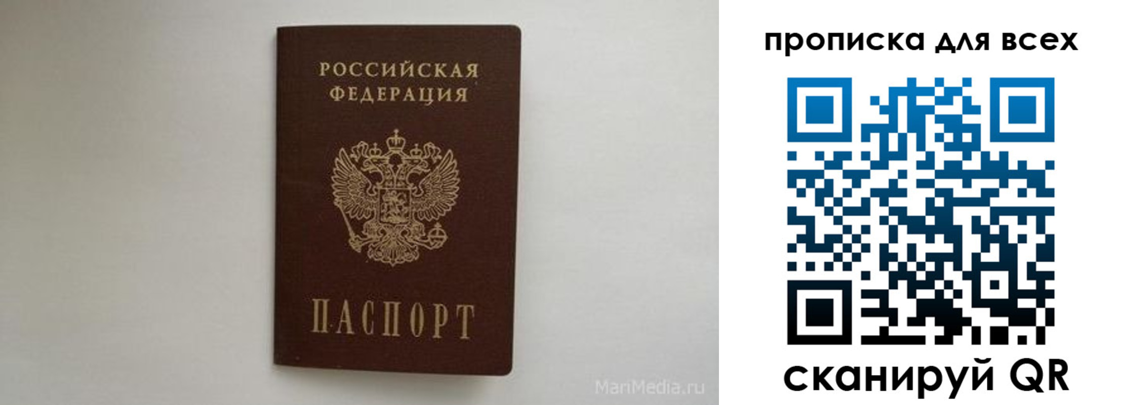 временная регистрация госуслуги в Клине