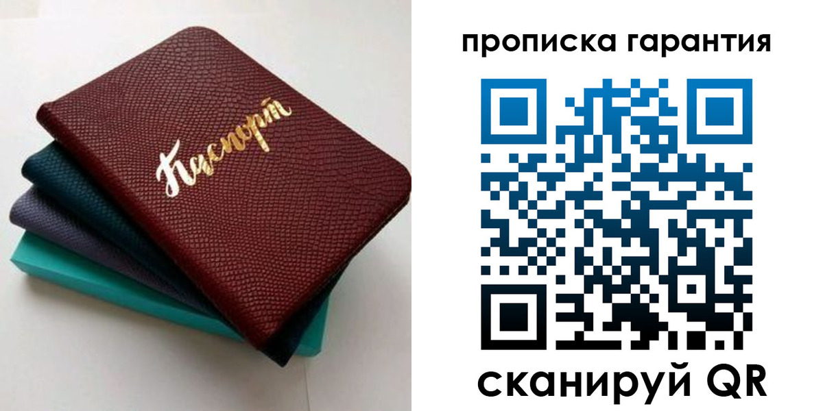 регистрация в Клине