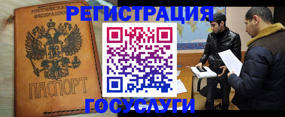 прописка регистрация в Клине