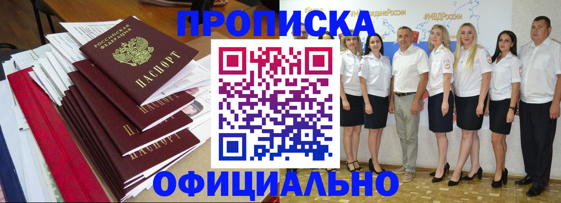 временная регистрация гарантия в Клине
