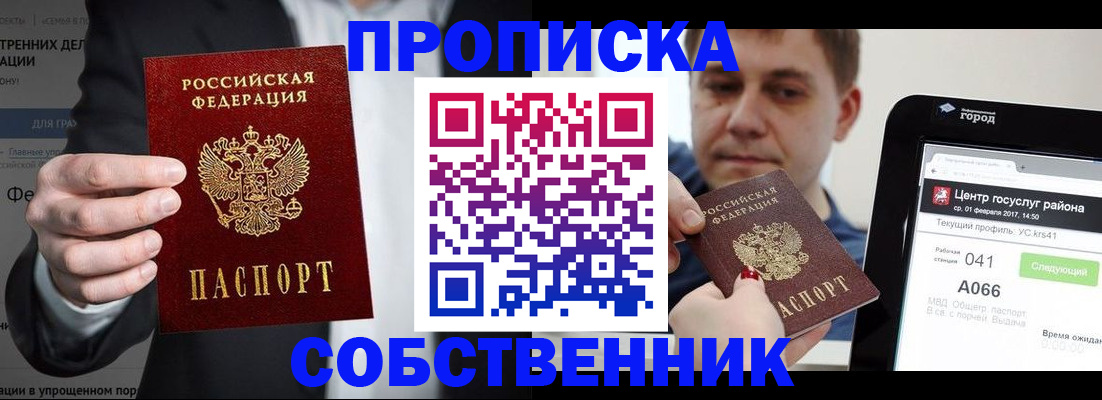 прописка иностранных граждан в Клине