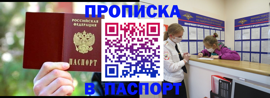 временная регистрация купить в Клине