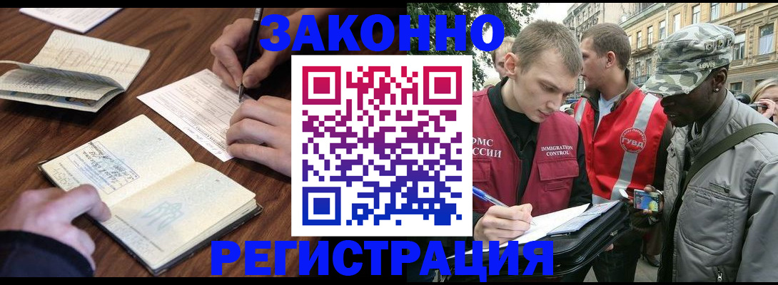 временная регистрация надежно в Клине