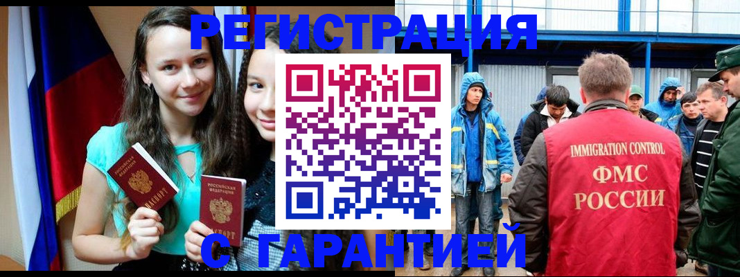 прописка паспорт в Клине