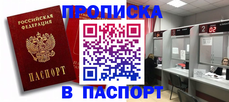 регистрация в Клине