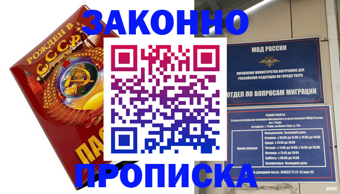 пропишу в квартире в Клине
