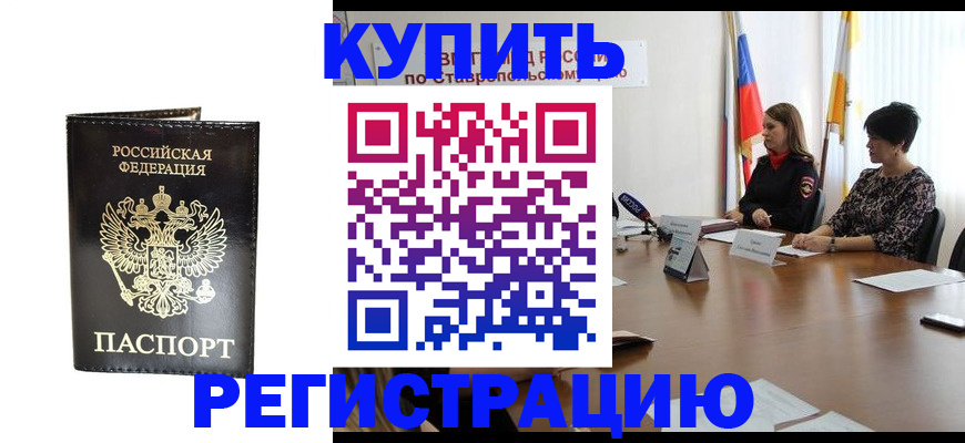 регистрация для школы в Клине