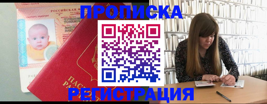 временная регистрация в Клине